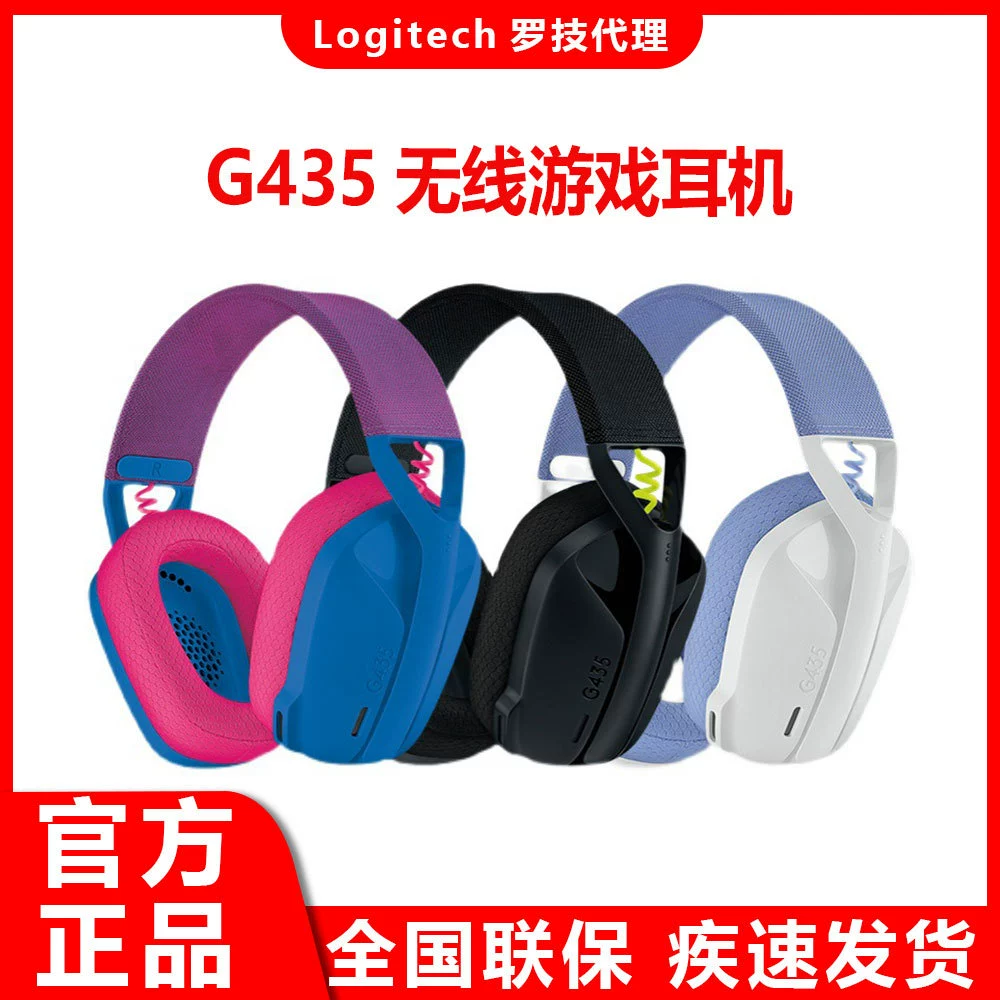 羅技 Беспроводные наушники, ноутбук, телефон, микрофон, G435, Bluetooth