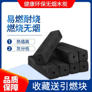 Barbecue Carbon Home Smokeless Environmental Protection High Temperature Flammable Burn Resistant Charcoal Barbecue Shop Wholesale Mechanized Carbon Fruit Charcoal Bamboo Charcoal
