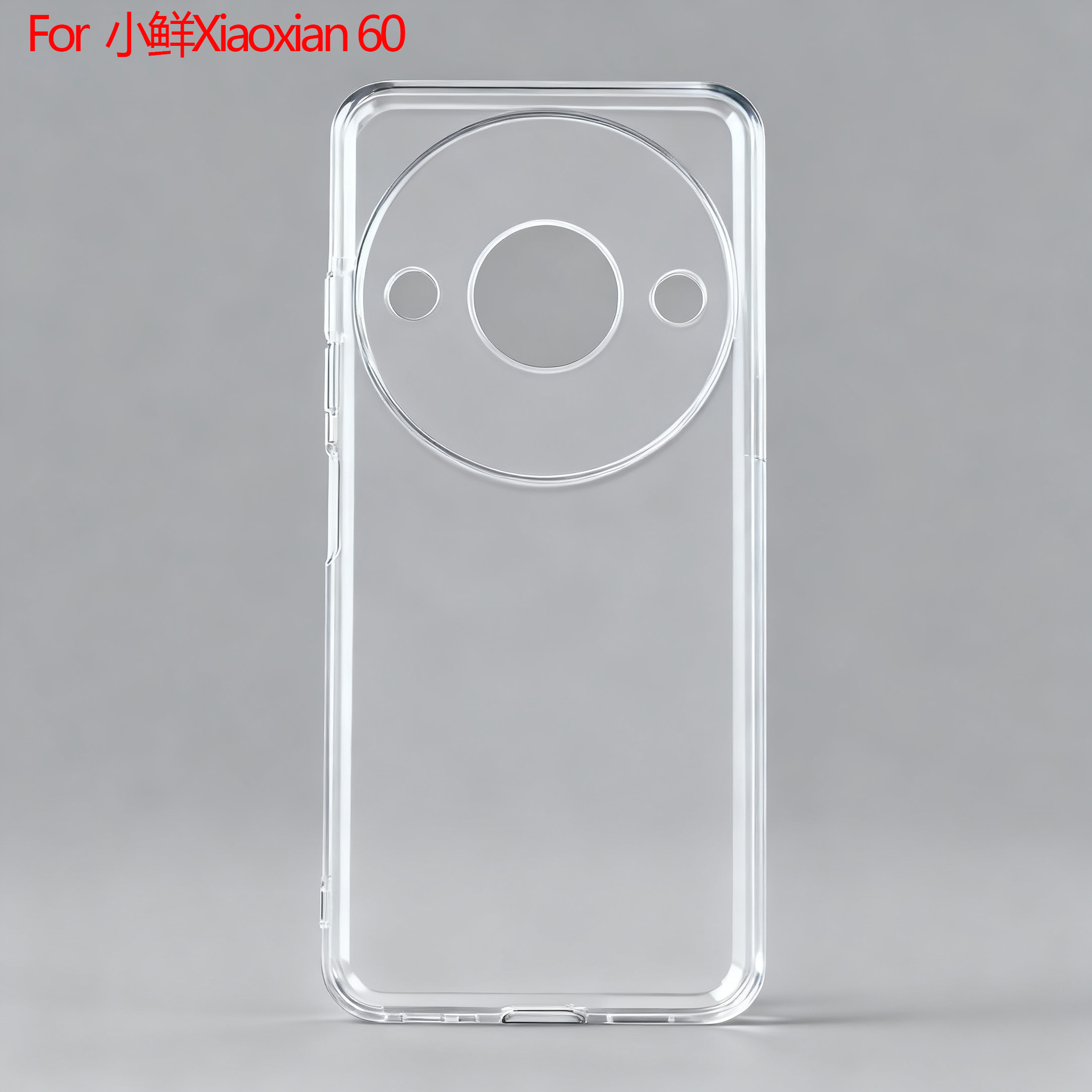 适用于Xiaoxian 60小鲜60手机壳7551N保护套高透素材TPU