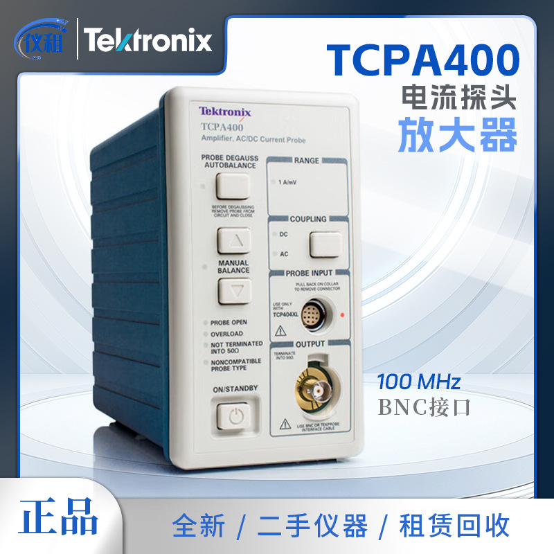 销售 TCPA400+TCP404XL 全新泰克示波器电流放大器+探头