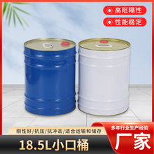 18.5LС��Ͱ  �������b����Ͱ�̻�����īͰ�Ӻ�����Ͱ�R���FͰ