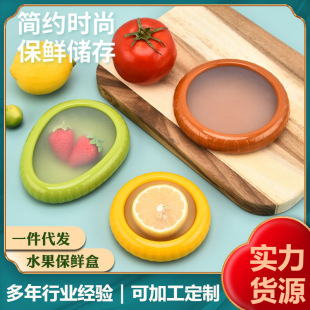 Cross-Border New Product Silicone Film Fruit Crisper Mini Refrigerator Storage Box Vegetable and Fruit Storage Box Amazon