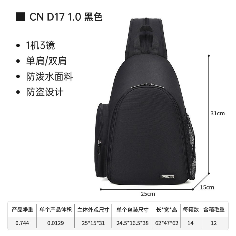CN+D17+1.0 검정색(기계 1대, 거울 3개 + 단일 및 이중 어깨 + 삼각대 바인딩 가능)