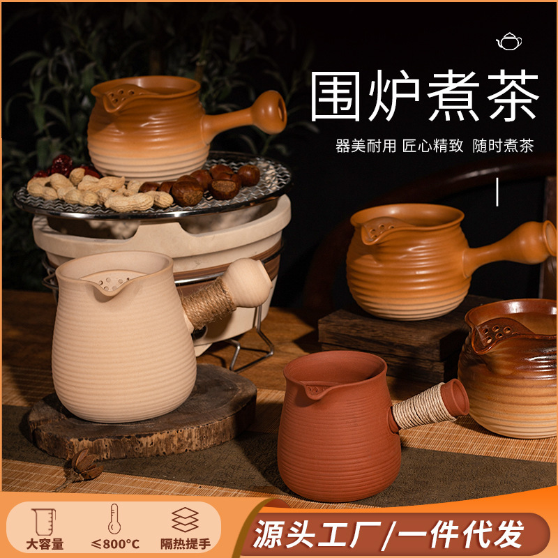 围炉煮茶碳炉套装家用罐罐烤奶壶白泥煮茶壶侧把煮茶器淄博烧烤炉