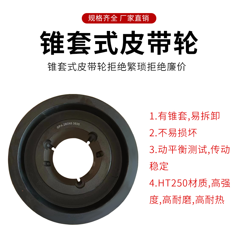 欧标锥套皮带轮大全双槽三槽多槽电机三角ABC型SPB SPA定 制皮带