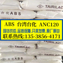ȼABS̨̨/ANC120 ͛_עܼԭw ⚤ԭ
