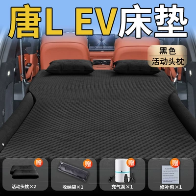 Vehicle-mounted inflatable bed – Supplies - standard-byd-tang-lev-special-black-movable-headrest-wave-point-wing-style
