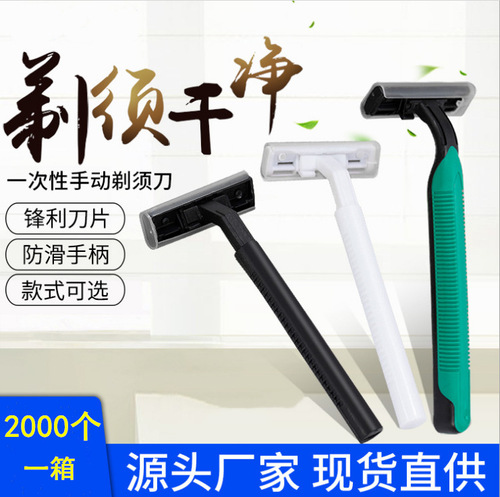Hotel manual razor sauna bathroom disposable razor bath special shaving razor