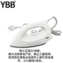 严选3C认证大号电熨斗手持挂烫机旋转按钮客厅家用便携式烫画机