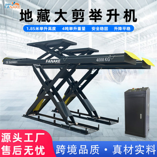 Ksitigarbha Large Scissor Lift 4t Scissor Lift Factory Wholesale Car Four-Wheel Alignment Machine