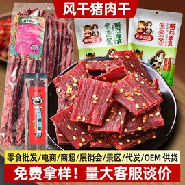 硬糖;牛肉零食;腌腊类