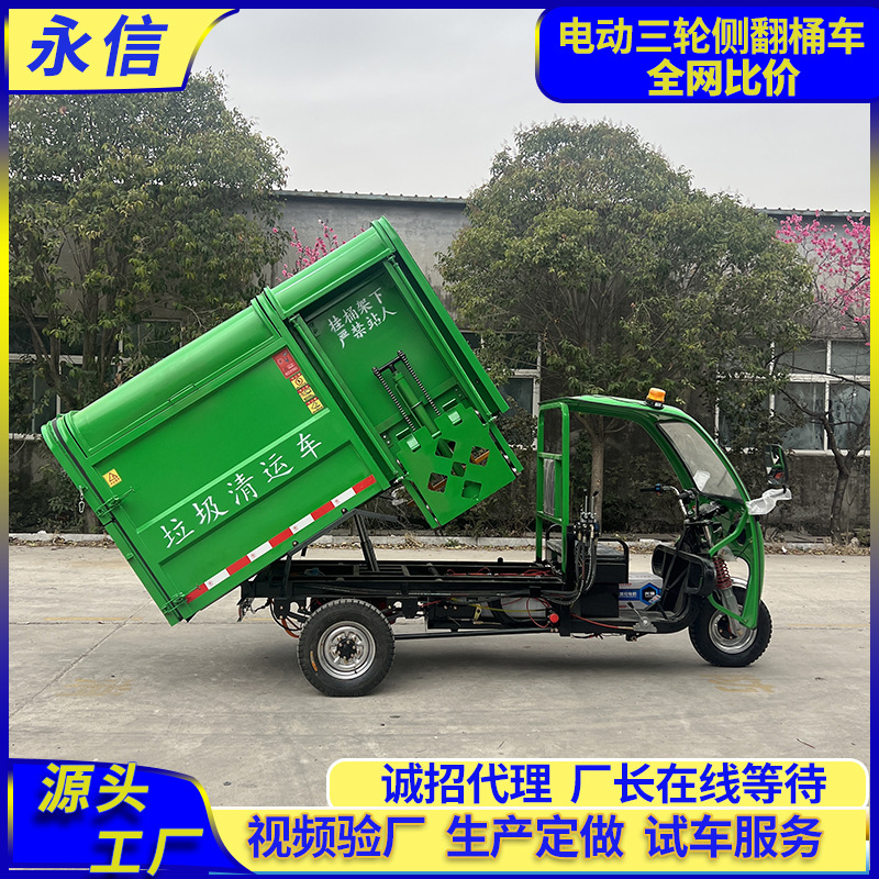 Electric Three-Wheel Rollover Bucket Garbage Truck, Community Street Sanitation Cleaning Truck, New Energy Three-Wheel Garbage Transfer Truck