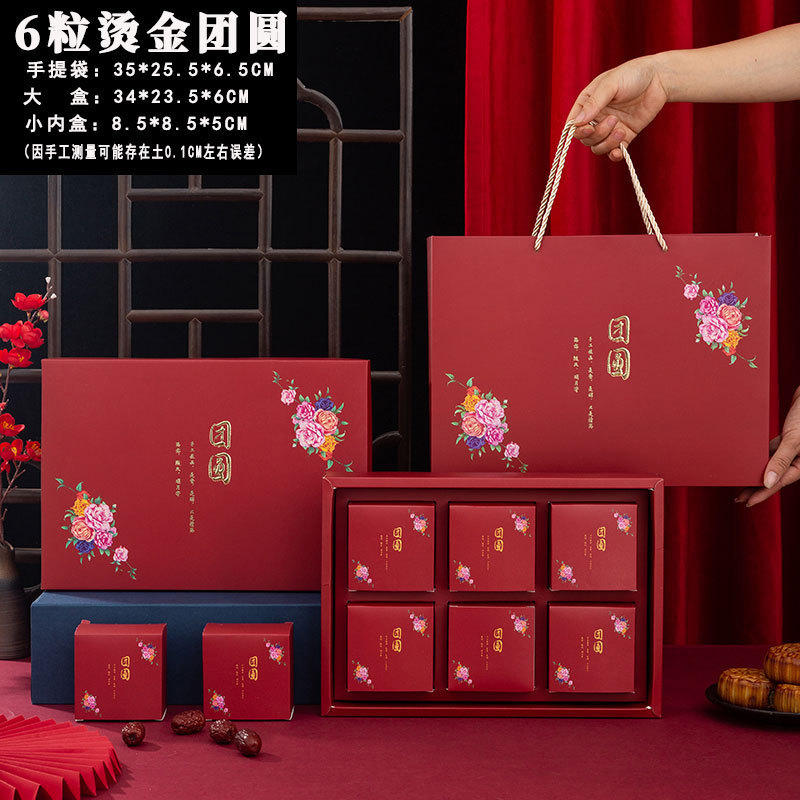 厂家现货中秋月饼盒高档月饼包装盒4/6/8粒中秋月饼礼盒空盒加印|undefined