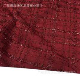 粗纺 小香风编织面料 深红色 连衣裙半身裙套装布料 批发