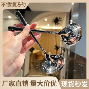 Stainless steel soup spoon household spoon soup porridge Spoon soup shell kitchen utensils thickened cooking hot pot public spoon wholesale