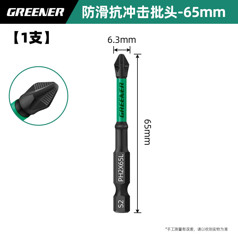 Lvlin cruzado fuerte magnetismo super duro destornillador eléctrico antideslizante perforador de mano destornillador de impacto de acero de tungsteno conjunto de pala