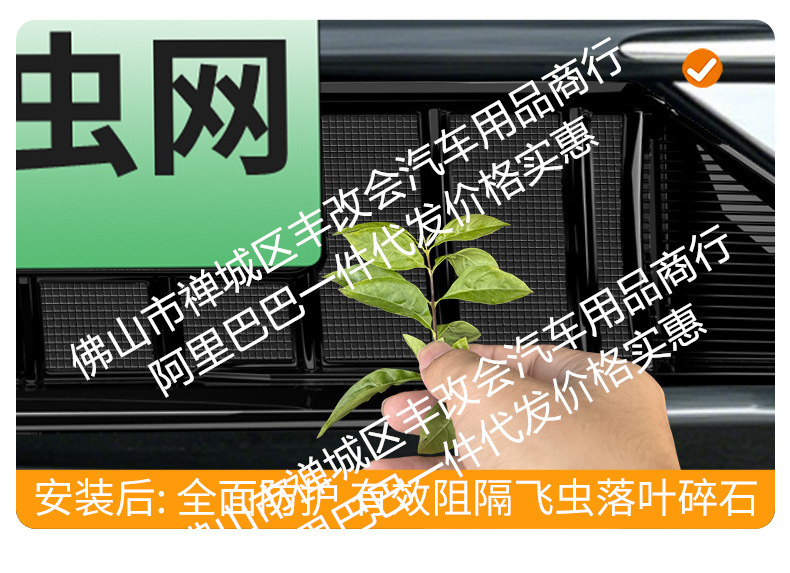 Suitable for Geely Xingyao 7, integrated welded car anti-insect net, front grille special modification decorative strip accessories