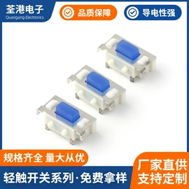 音视频插座;轻触开关;拨动开关