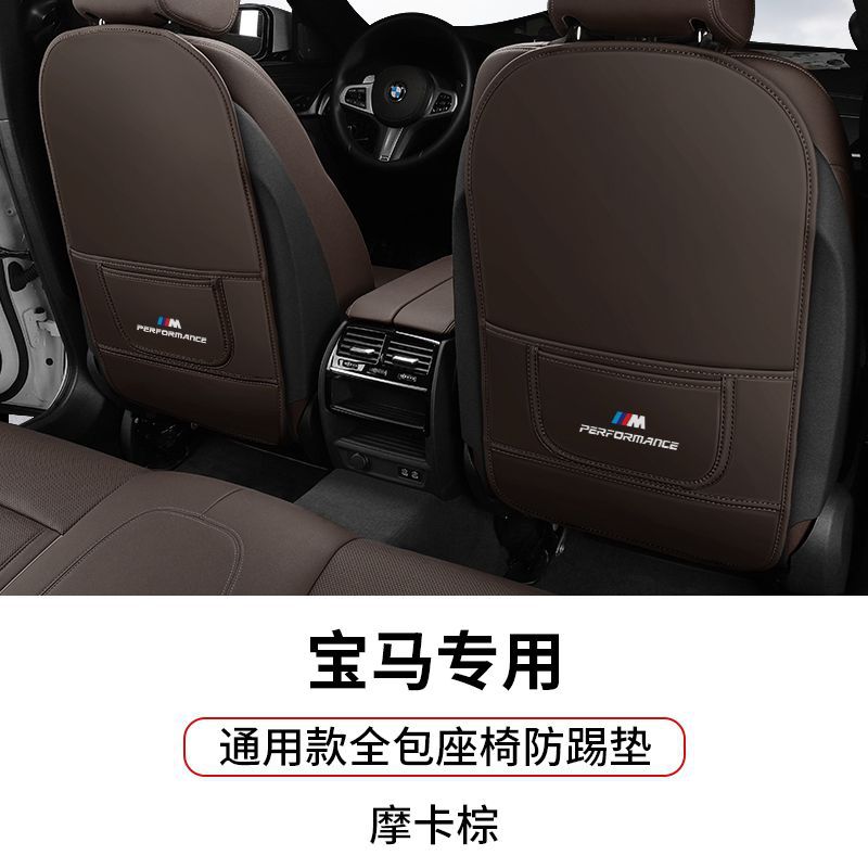 Chair back anti-kick pad | BMW 5 Series 3 Series X1 X2 - universal-full-coverage-anti-kick-pad-mocha-brown