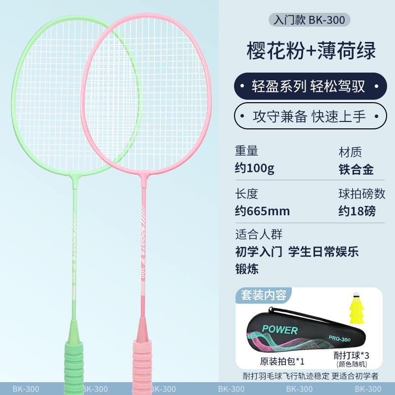 バドミントンラケット超軽量正規品コンテスト成人児童小学生耐打専用ダブルショット初学トレーニングセット|undefined