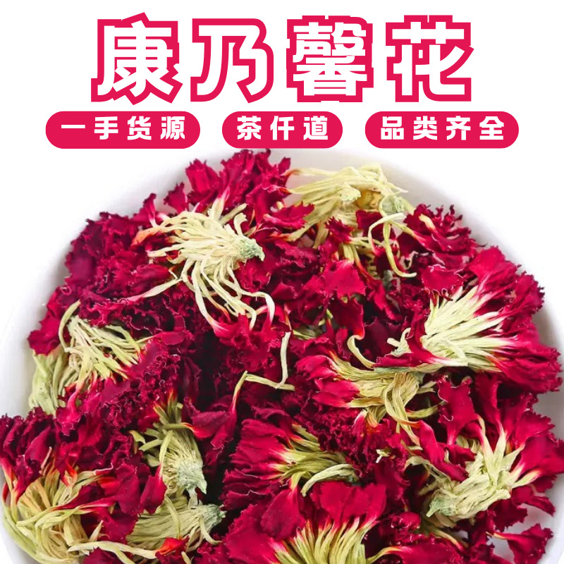 Dried Carnation Flower Tea Kang Nai Xin 500g Yunnan Herbal Floral Tea for Blending and Daily Infusions overview