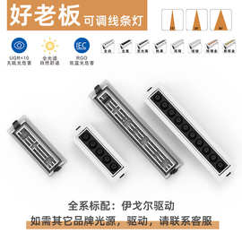 摇摆款led格栅灯线条灯嵌入式可调角度防眩射灯多头家用客厅条形