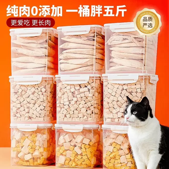 宠物冻干零食鸡胸肉蛋黄鸭肉冻干条鸡肉粒猫咪增肥发腮狗狗小肉干