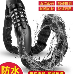 Bicycle Lock Anti-Theft Password Chain Lock Electric Battery Lock Motorcycle Bicycle Portable Fixed Anti-Theft