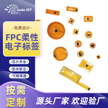 厂家定制u8芯片nfc标签耐高温15693协议fpc标签超高频fpc电子标签