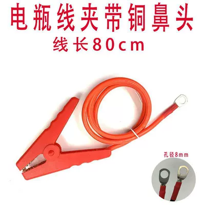 Connection Cable Clamp, Car on the line of fire - single-red-line-length-80cm-hot-selling-on-the-whole-network