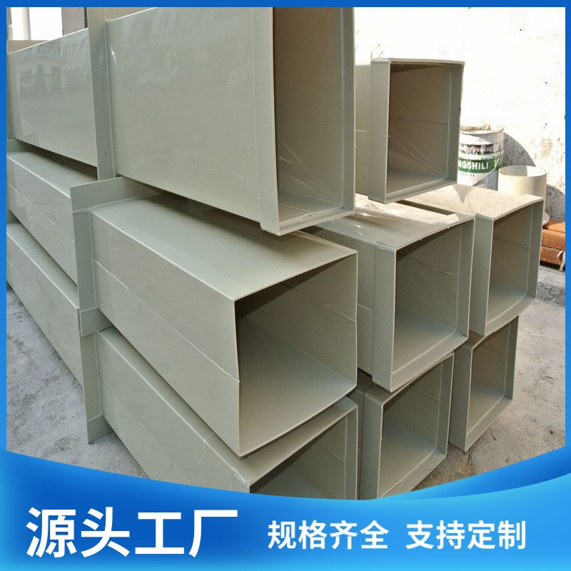 中山 珠海pp风管 焊接阻燃方管 新风系统耐腐矩形抽排风管道工