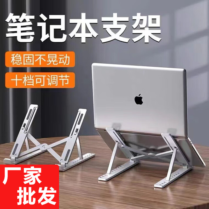 Laptop Stand Foldable Height-Adjustable Portable Cooling Rack Height-Increasing Support Stand Adjustable Support Frame Aluminum Alloy