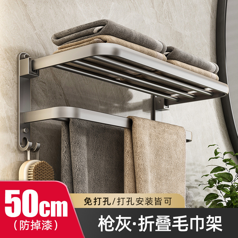 銃灰タオルラックトイレ穴なしバスタオル棚浴室トイレ壁掛け式スペースアルミ収納ハンガー|undefined