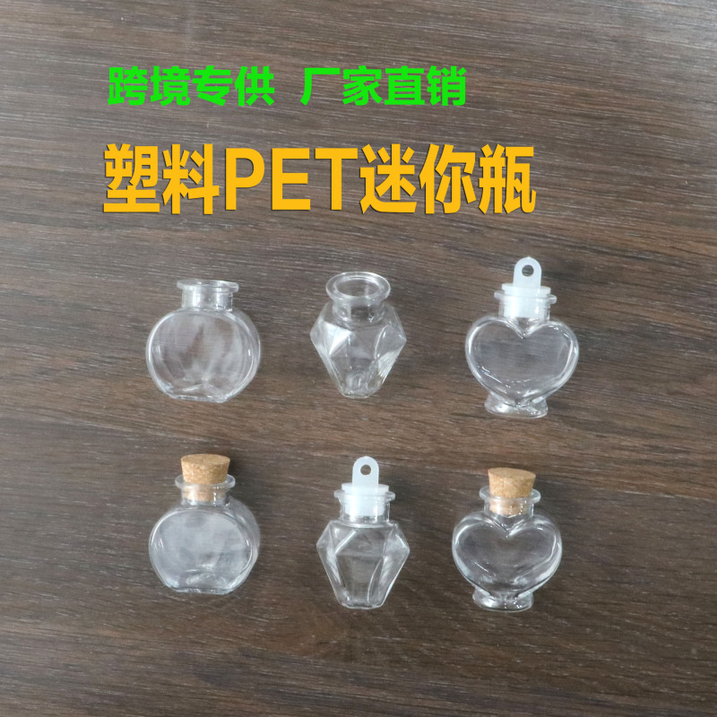 卸売透明木栓小ボトルラブボトル diy クリエイティブラッキーボトル漂流ボトルスターボトル|undefined