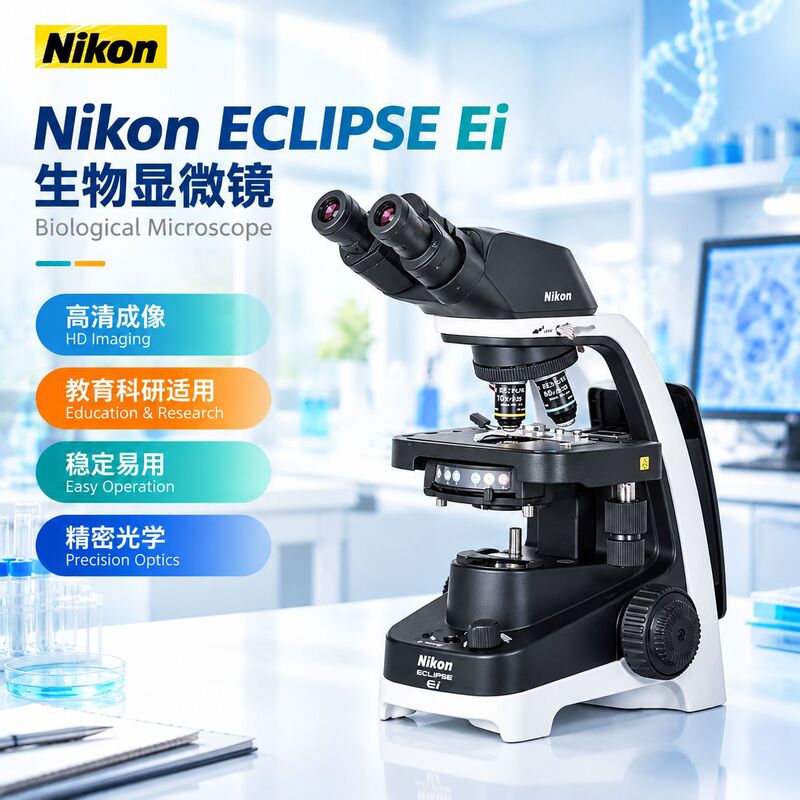 Nikon Nikon Microscope ECLIPSEEi Biological Digital Microscope E100 Optical Microscope Nikon Nikon Microscope ECLIPSEEi Biological Digital Microscope E100 Optical Microscope