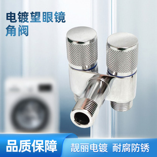 All copper three-way angle valve, one inlet and two outlet water separator, double control switch, water separator, double outlet, double-use washing machine angle valve