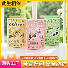 花の香りの防湿・防カビ・防虫・防虫・ゴキブリ・消臭・芳香の家庭用独立箱入りワードローブサシェ