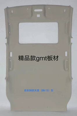 Car roof lining, Qashqai, Sylphy, Teana, Datsun, X-Trail - qashqai-gmt-board-with-skylight