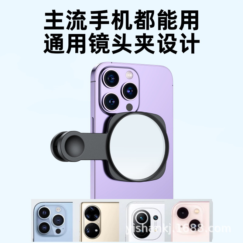 Tiktok popular teléfono móvil cámara trasera HD reflexivo selfie lente Cámara artefacto con clip caja de almacenamiento Universal