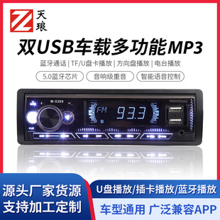 Wholesale Dual USB Socket Car Multi-Function Mp3 Player Bluetooth Wireless Fm Embedded Car Radio