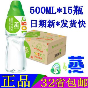 ��Ʒ���������sˮ500ml*15ƿ�݉��s��Ĥˮ��Ęˮ����Ę�o�wˮ3ƿ