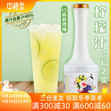 广禧柠檬汁1kg 金桔浓缩冲饮果汁饮料浓浆商用奶茶店原材料