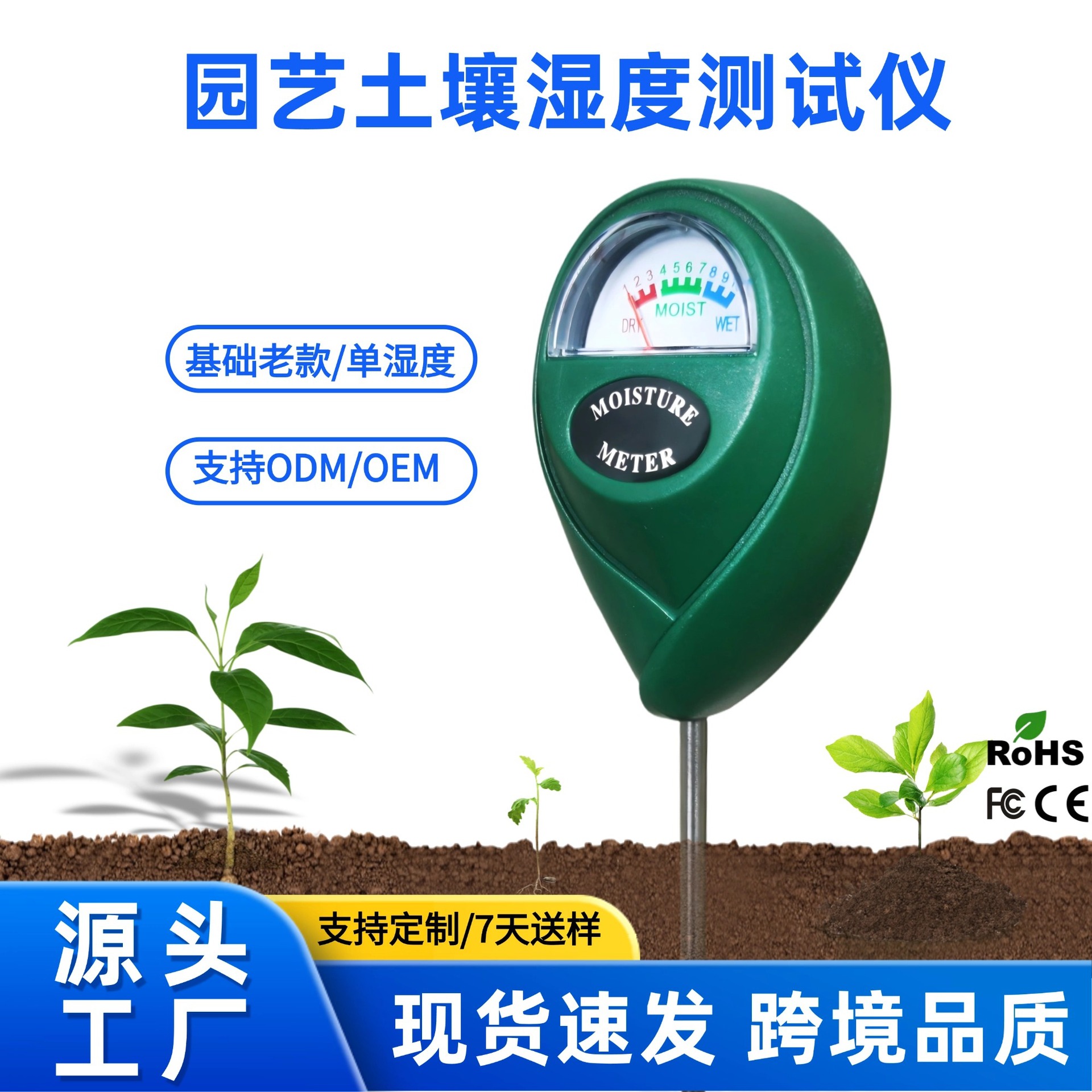 Detector de horticultura sensor de humedad del suelo detección de cabeza redonda jardín profesional portátil de aguja única humedad del suelo