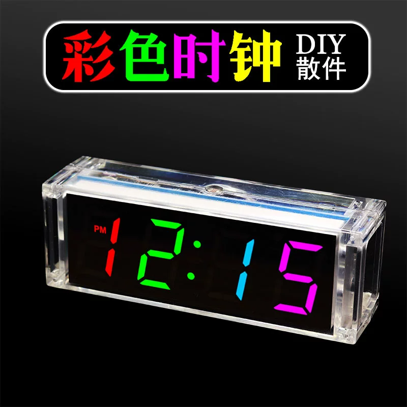 Colorful digital clock making kit electronic DIY bulk LED digital tube alarm welding 51 single -chip machine