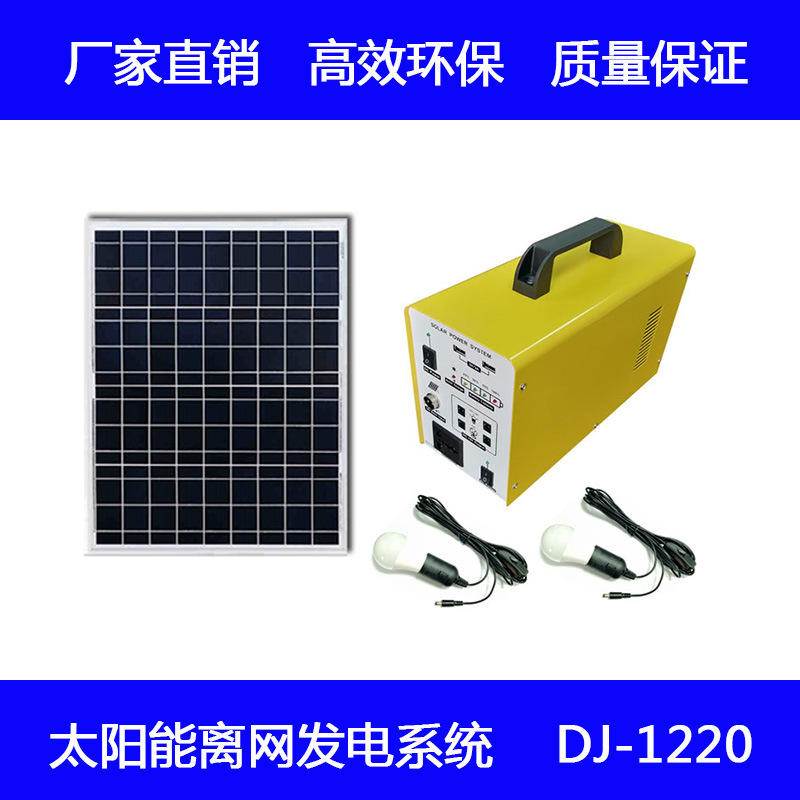 60W太阳能发电系统电池家用光伏发电AC300W输出照明手机充电户外
