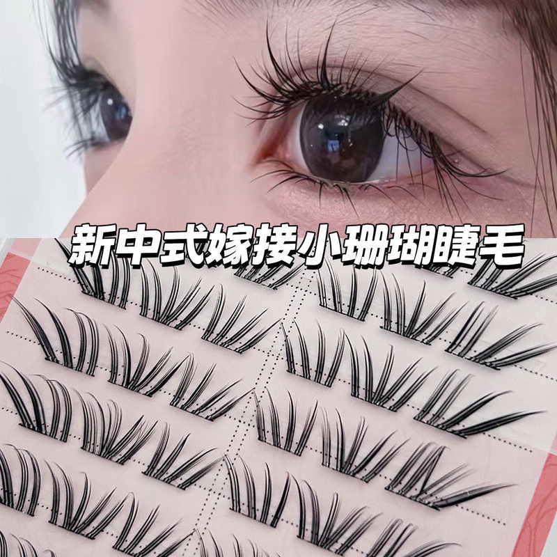 Those with fair skin are thrilled! French-style small coral false eyelashes for women, cool and Korean-style, natural and realistic single-cluster lashes Those with fair skin are thrilled! French-style small coral false eyelashes for women, cool and Korean-style, natural and realistic single-cluster lashes