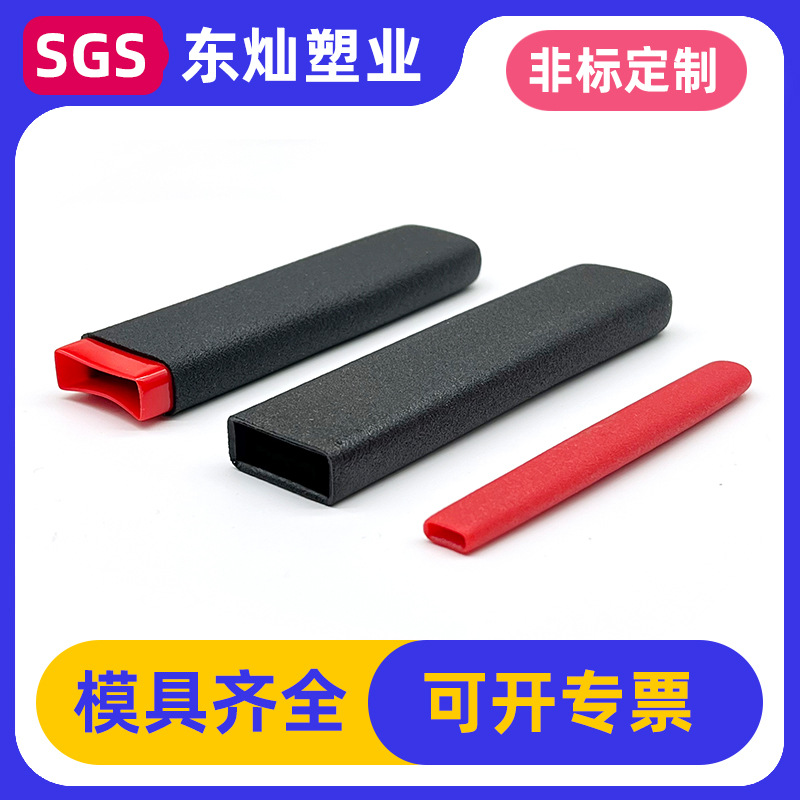 球阀磨砂面麻料面手柄PVC护套五金把手浸塑保护扁套防水