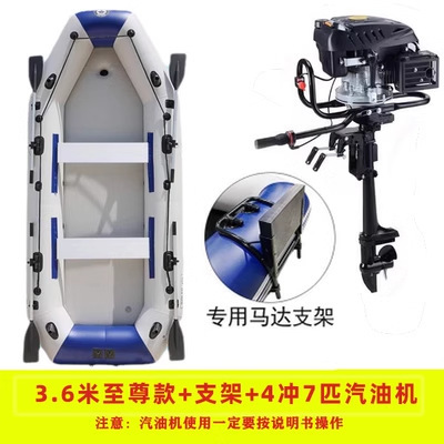 3.6m 슈프림 모델 + 브래킷 + 4행정 7P 가솔린 엔진