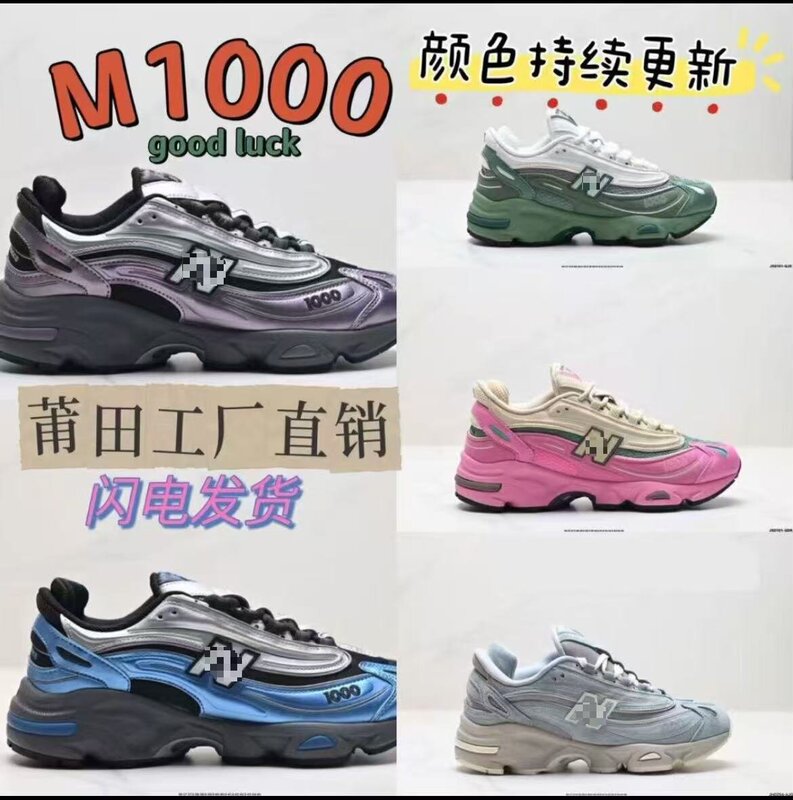 Foreign Trade 2025 New N1000 Couple Mesh Breathable Dad Running Casual Sports Shoes Retro Men's and Women's Fashion Foreign Trade 2025 New N1000 Couple Mesh Breathable Dad Running Casual Sports Shoes Retro Men's and Women's Fashion