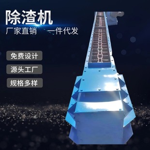 Scraper Slag Remover, Mine Chain Slag Remover, Wear-Resistant and Corrosion-Resistant, Suitable for Boiler Slag Removal, Good Work and Environmental Protection